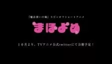 MahoYome - Anizm.TV