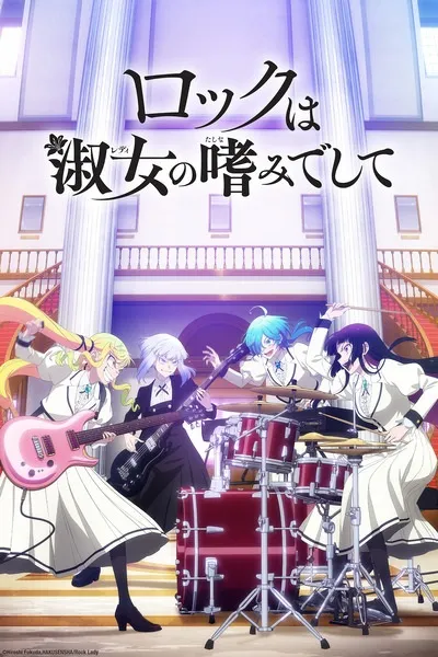 Rock wa Lady no Tashinami deshite - Anizm.TV