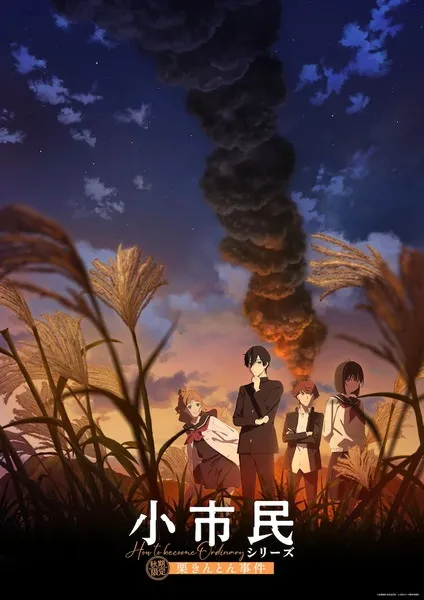 Shoushimin Series 2nd Season - Anizm.TV