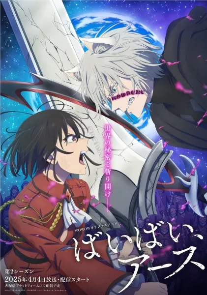 Bye Bye, Earth 2nd Season - Anizm.TV