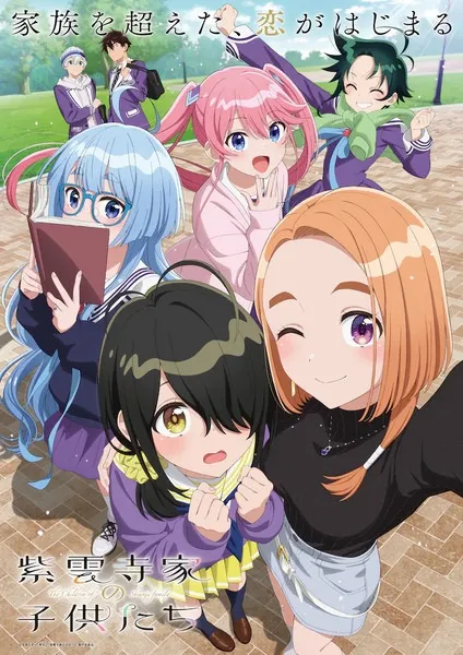 Shiunji-ke no Kodomotachi - Anizm.TV