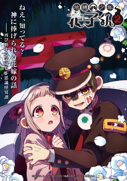 Jibaku Shounen Hanako-kun 2 Part 2 - Anizm.TV