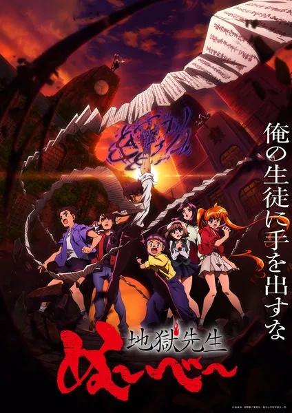 Jigoku Sensei Nube (2025) - Anizm.TV