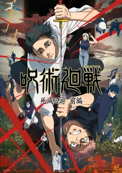 Jujutsu Kaisen: Shimetsu Kaiyuu - Zenpen
