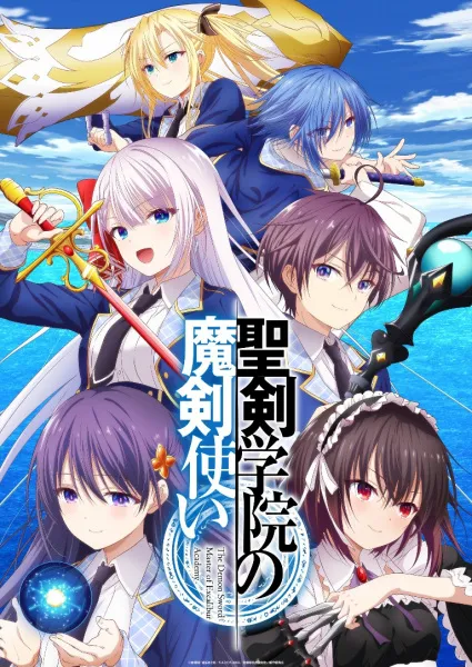 Seiken Gakuin no Makentsukai - Anizm.TV