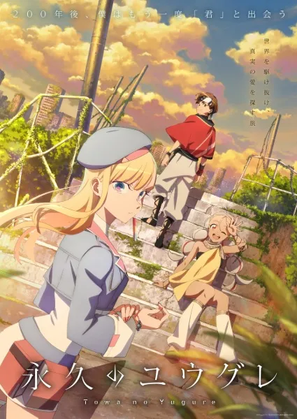 Towa no Yuugure - Anizm.TV