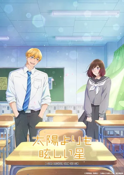 Taiyou yori mo Mabushii Hoshi - Anizm.TV