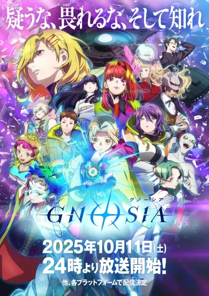 Gnosia - Anizm.TV