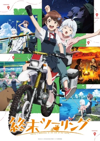 Shuumatsu Touring - Anizm.TV