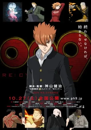 009 Re:Cyborg - Anizm.TV