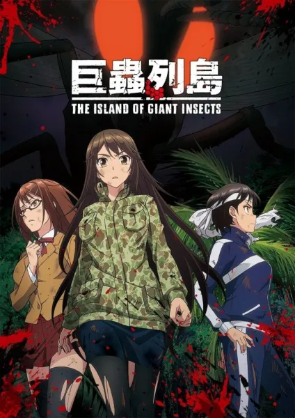 Kyochuu Rettou - Anizm.TV