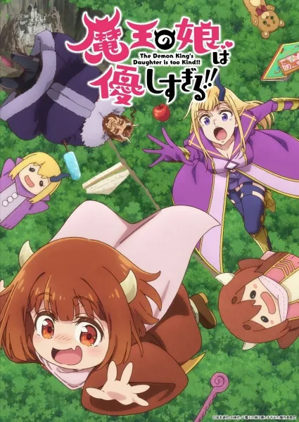 Maou no Musume wa Yasashisugiru!! - Anizm.TV