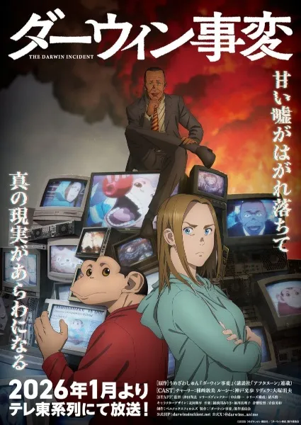 Darwin Jihen - Anizm.TV