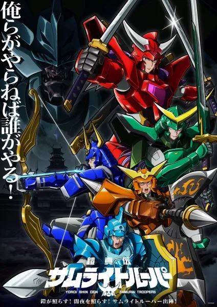 Yoroi Shin Den Samurai Troopers - Anizm.TV