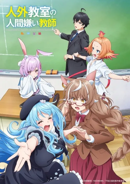 Jingai Kyoushitsu no Ningengirai Kyoushi - Anizm.TV