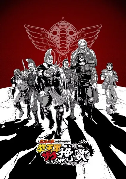 Hokuto no Ken: Kenougun Zako-tachi no Banka - Anizm.TV