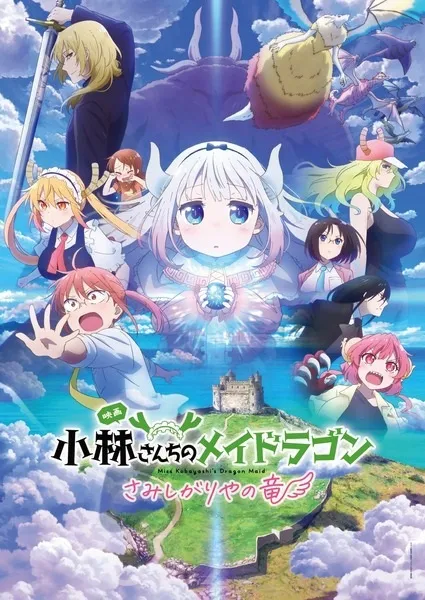 Kobayashi-san Chi no Maid Dragon: Samishigariya no Ryuu - Anizm.TV