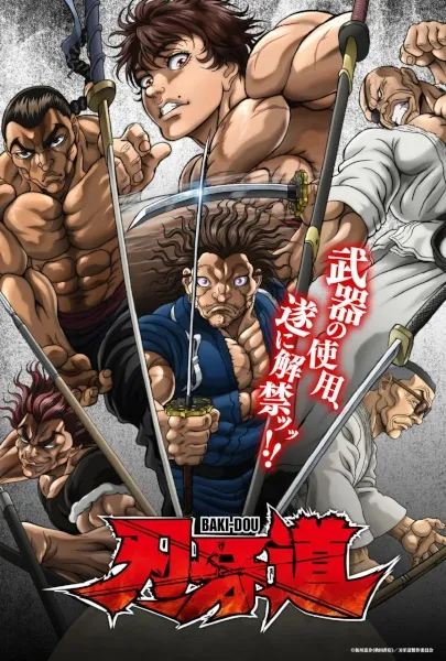 Baki-dou - Anizm.TV