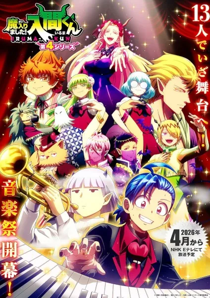 Mairimashita! Iruma-kun 4th Season - Anizm.TV