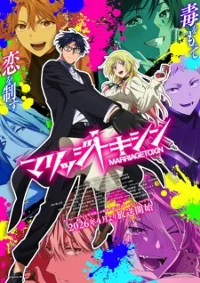 Marriagetoxin - Anizm.TV