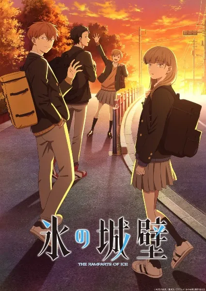 Koori no Jouheki - Anizm.TV