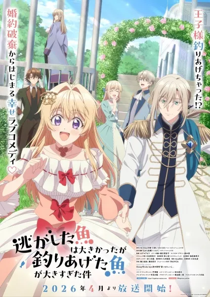 Nigashita Sakana wa Ookikatta ga Tsuriageta Sakana ga Ookisugita Ken - Anizm.TV