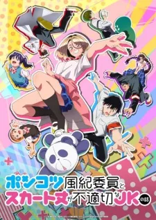 Ponkotsu Fuuki Iin to Skirt-take ga Futekisetsu na JK no Hanashi poster