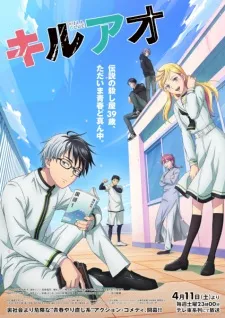 Kill Ao poster