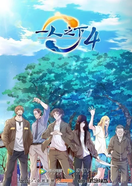Yi Ren Zhi Xia 4 - Anizm.TV