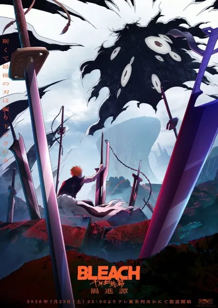 Bleach: Sennen Kessen-hen - Kashin-tan - Anizm.TV