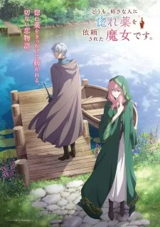 Doumo, Suki na Hito ni Horegusuri wo Irai sareta Majo desu. posteri