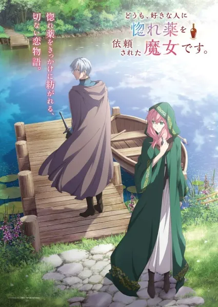 Doumo, Suki na Hito ni Horegusuri wo Irai sareta Majo desu. anime posteri