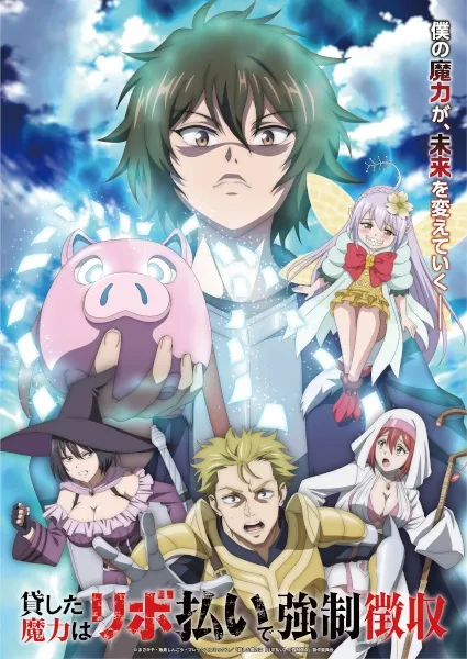 Kashita Maryoku wa "Revo Barai" de Kyousei Choushuu anime posteri