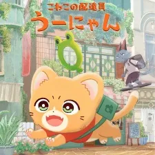 Koneko no Haitatsuin Uunyan (2026) posteri