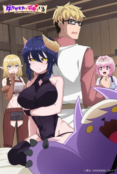 Dark Summoner to Dekiteiru posteri