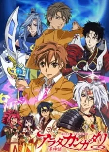 Arata Kangatari - Anizm.TV
