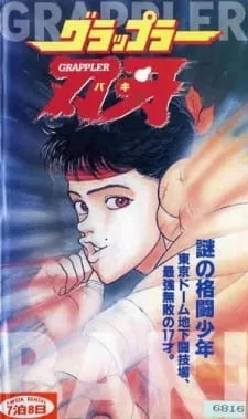 Baki the Grappler: Ultimate Fighter - Anizm.TV