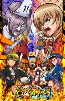 Binbougami ga! - Anizm.TV